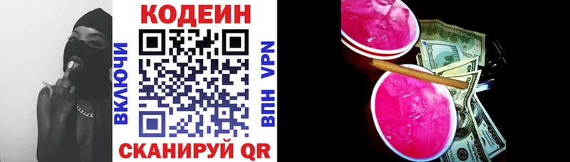 Codein напиток Lean (лин)  МЕГА ССЫЛКА  Стародуб 