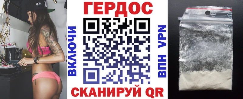 где можно купить   Стародуб  Героин хмурый 