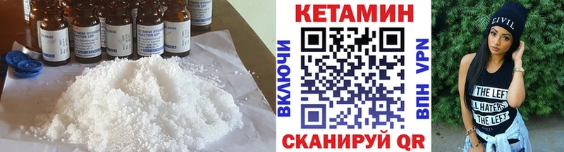 КЕТАМИН ketamine  Стародуб 