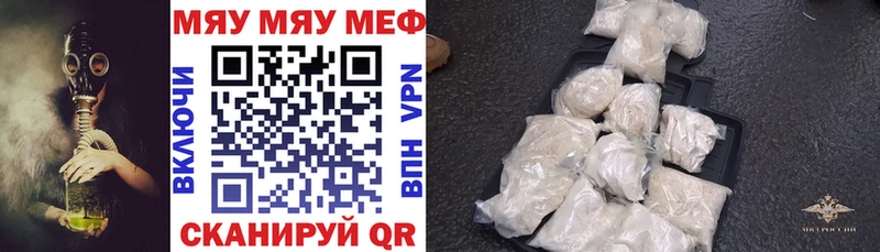 Мефедрон VHQ  закладка  Стародуб 