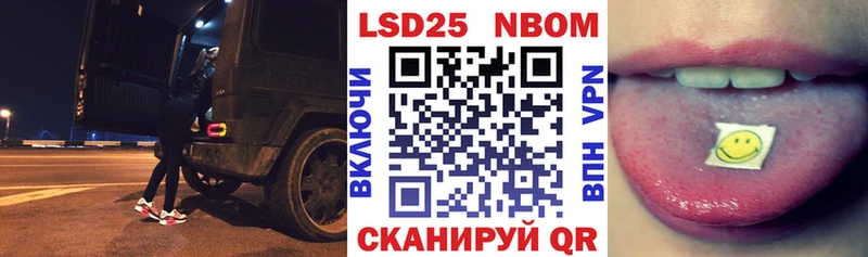 Марки NBOMe 1500мкг Стародуб